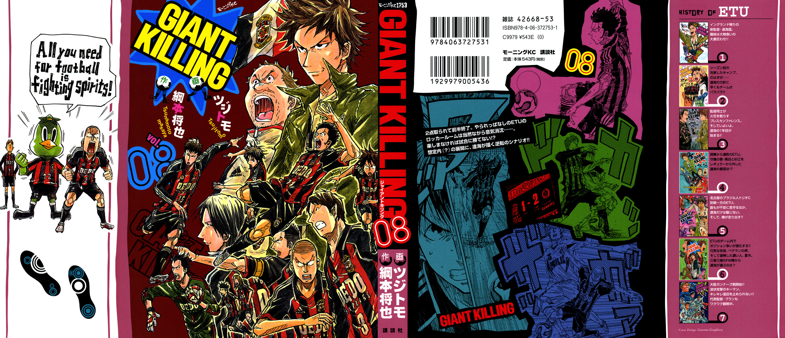 img Giant killing 1